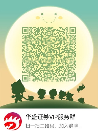 华盛证券又搞事情啦：8月特惠 送汇丰+港交所+90天免佣