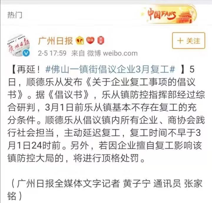 蛮族勇士（老蛮）：复工难，难于上青天！